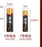 南孚5号电池8粒 五号碱性 聚能环5代 适用血压计/燃气表/遥控器/电子秤/挂钟/无线鼠标/计算器/玩具等 实拍图