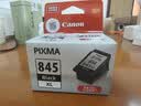 佳能（Canon）PG-845XL 大容量黑色墨盒(适用MG3080/MG2580S/MG2400/TS3480/TS3380/TR4580) 实拍图