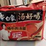 白象 方便面 汤好喝辣牛肉汤面114g*5包  泡面 五连包方便速食 实拍图