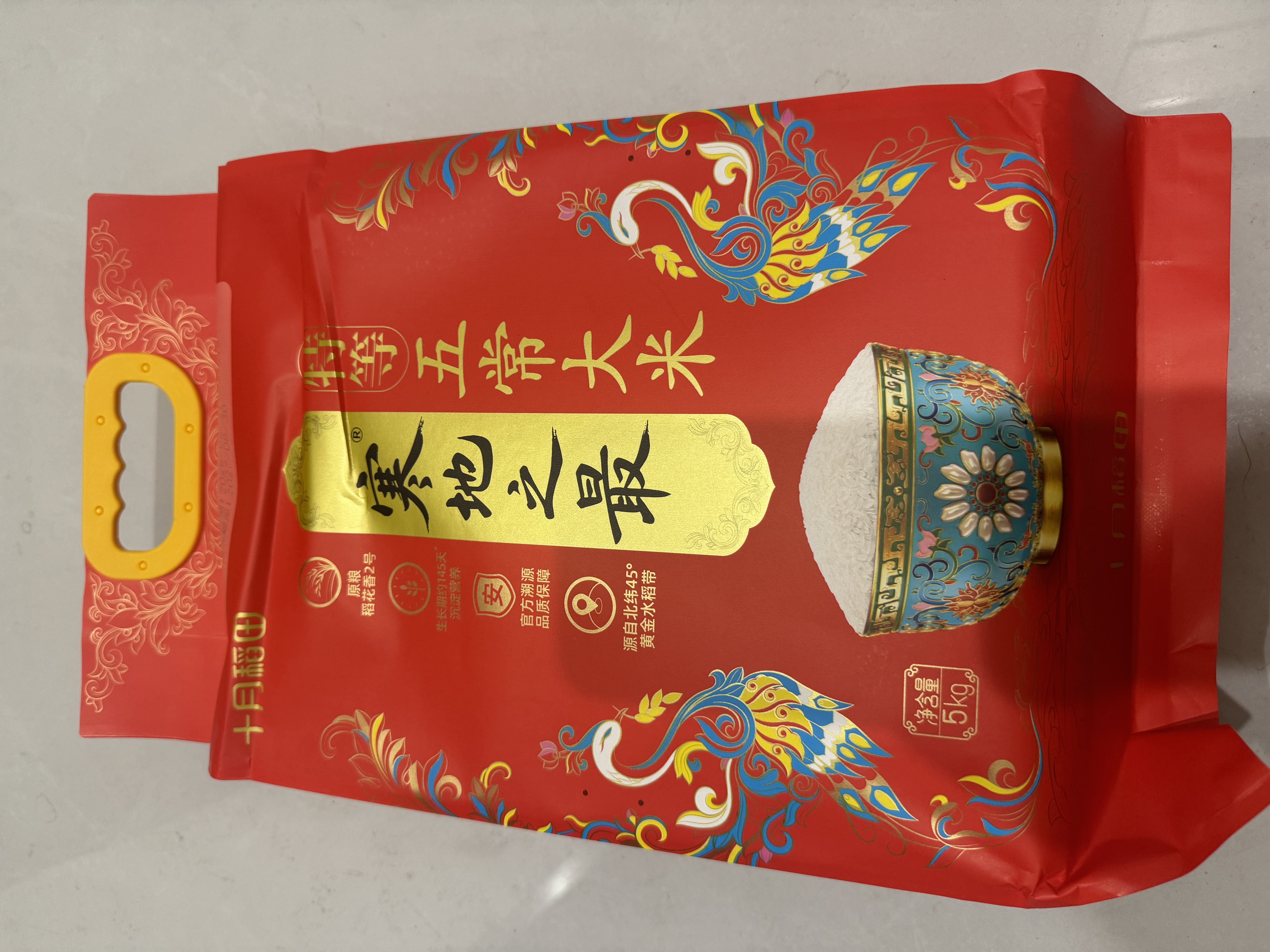 十月稻田 寒地之最 绿色特等五常大米 10斤(溯源 原粮稻花香2号 中秋礼品) 实拍图