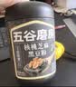 五谷磨房黑芝麻糊核桃芝麻黑豆粉早餐代餐粉五黑粉600g【买3赠搅拌杯】 实拍图