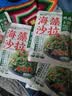 云山半海藻沙拉200g*5袋裙带菜开袋即食海草海带丝凉拌菜日式寿司 实拍图