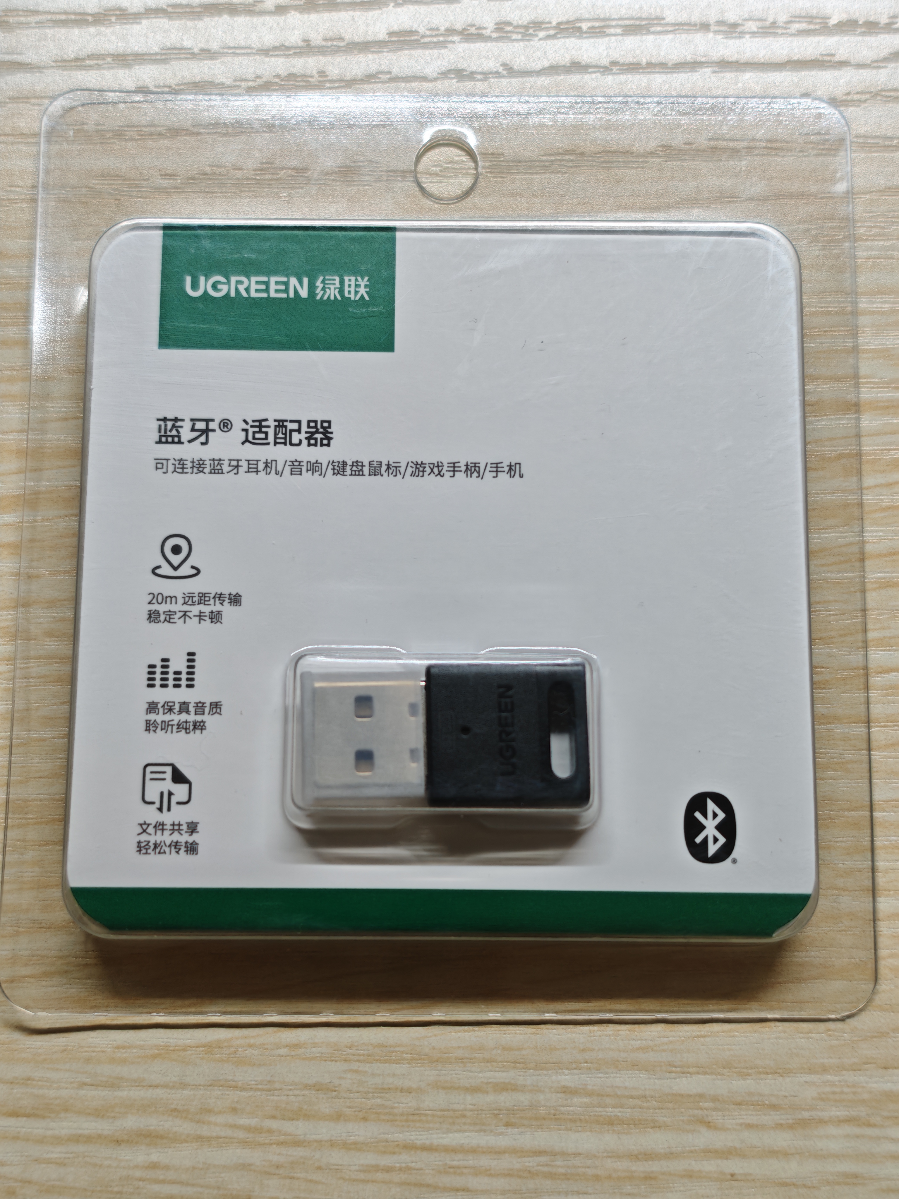 绿联USB蓝牙适配器6.0接收器免驱 适用键盘鼠标耳机音响手柄 PC电脑台式机外置蓝牙模块无线蓝牙发射器 实拍图