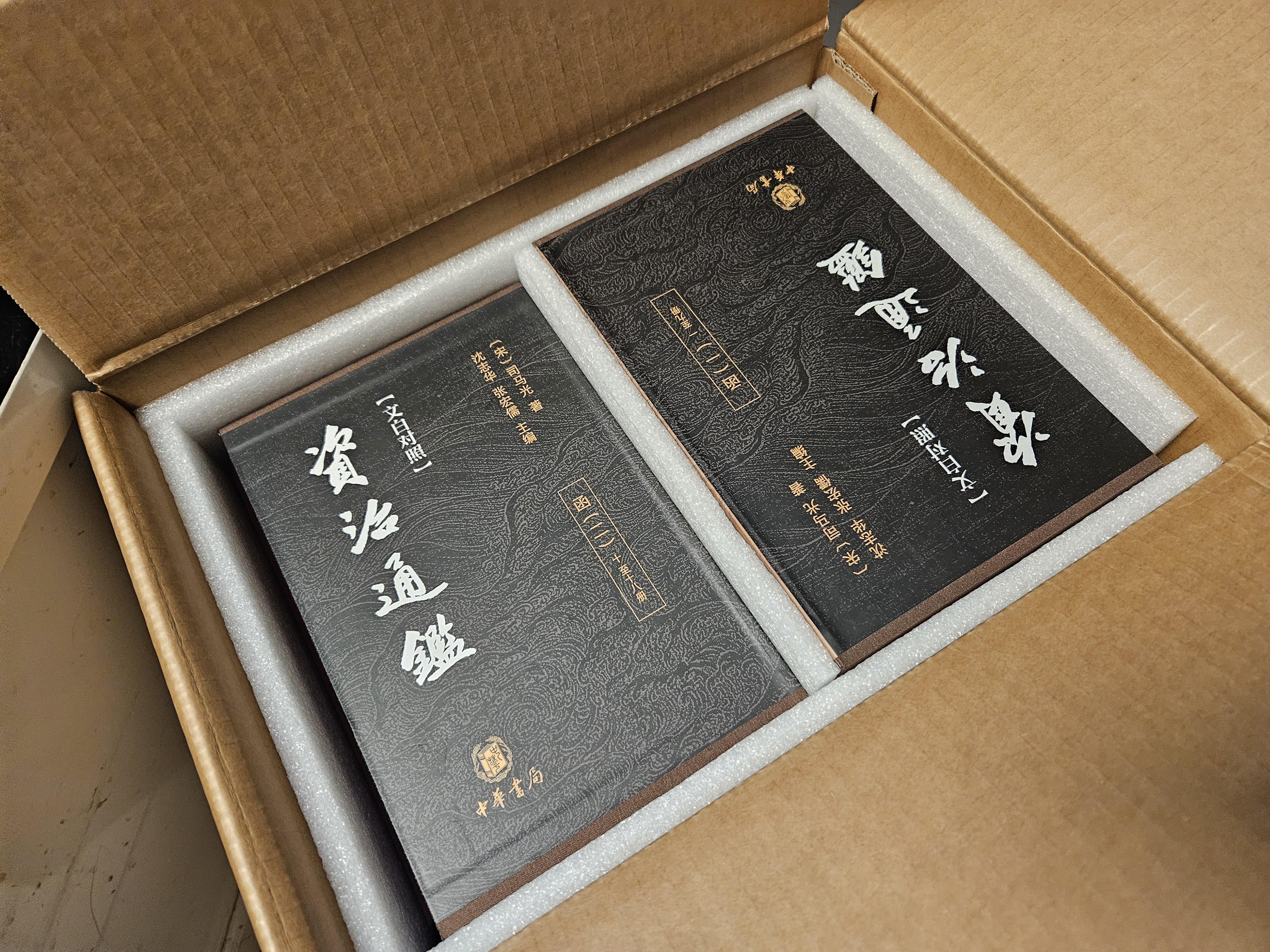 一版一印单独编号资治通鉴特装版布面精装精美刷边全18册两函套共一箱传世经典文白对照全本全译简体横排中华书局开学季 实拍图