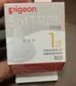贝亲（Pigeon）自然实感第3代启衔奶嘴 宽口径奶嘴 S号-1只装  1个月以上 BA130 实拍图