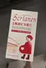 斯利安活性叶酸6S-5-甲基四氢叶酸钙 乳母专款30粒 女士备孕孕妇适用 实拍图