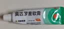 【原研】百多邦 莫匹罗星软膏2%*15g 脓疱病疖肿毛囊炎湿疹 实拍图