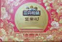 三只松鼠坚果零食礼盒1611g/10件 零食礼包炒货夏威夷果出游团购送长辈 实拍图
