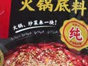海底捞火锅底料 浓香牛油火锅底料150g 2~3人份麻辣味火锅底料 实拍图