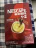 雀巢（Nestle）1+2原味低糖*速溶咖啡三合一冲调饮品90条1350g 实拍图