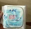 ABCKMS纤薄健康配方超薄透气护垫卫生巾京东自营163mm*22片 实拍图