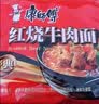 康师傅 方便面 经典红烧牛肉面五连包104g*5袋 泡面袋装速食 方便食品 实拍图