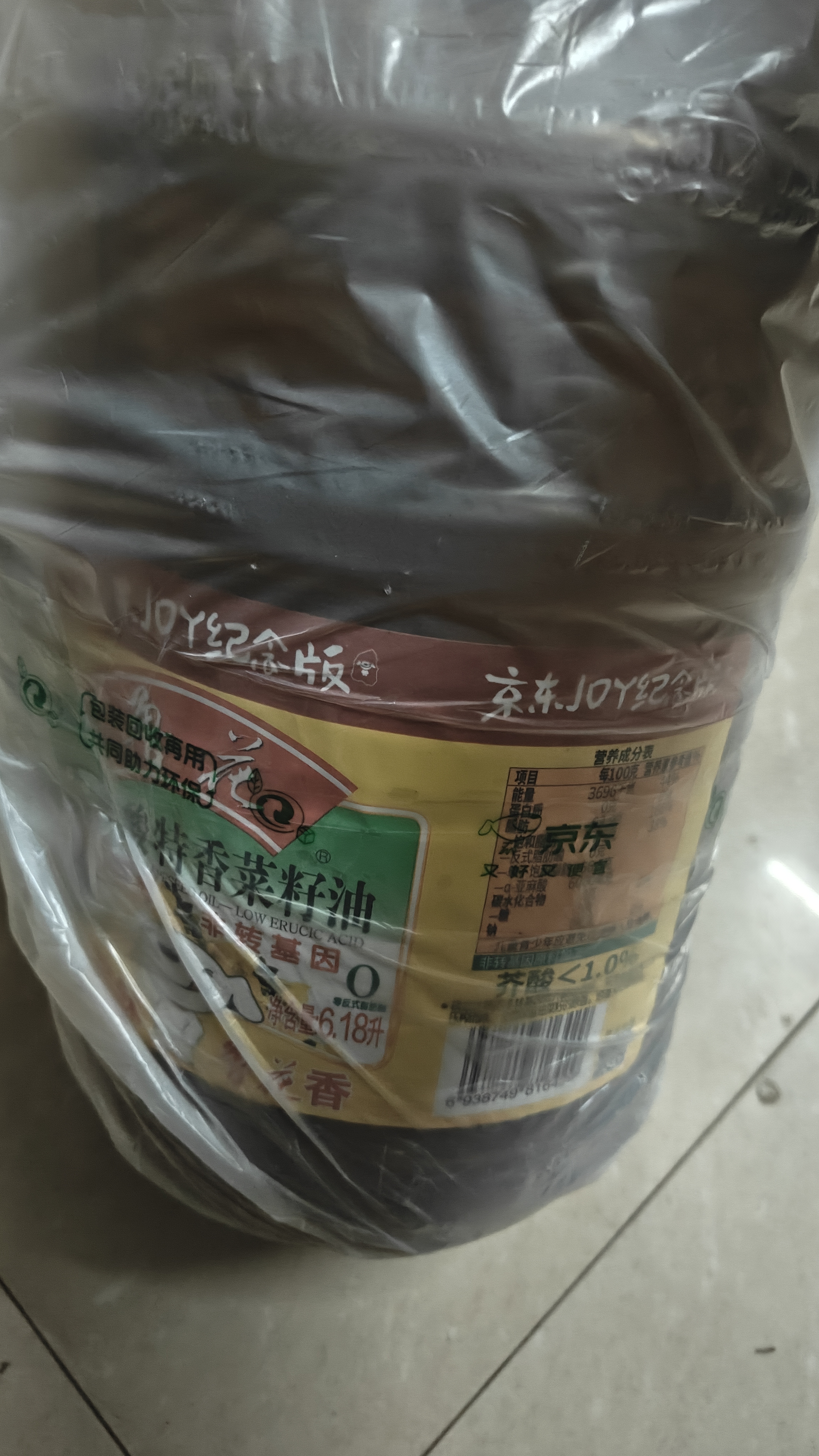 鲁花 【保真菜籽油】食用油 低芥酸特香菜籽油 6.18L   物理压榨 实拍图
