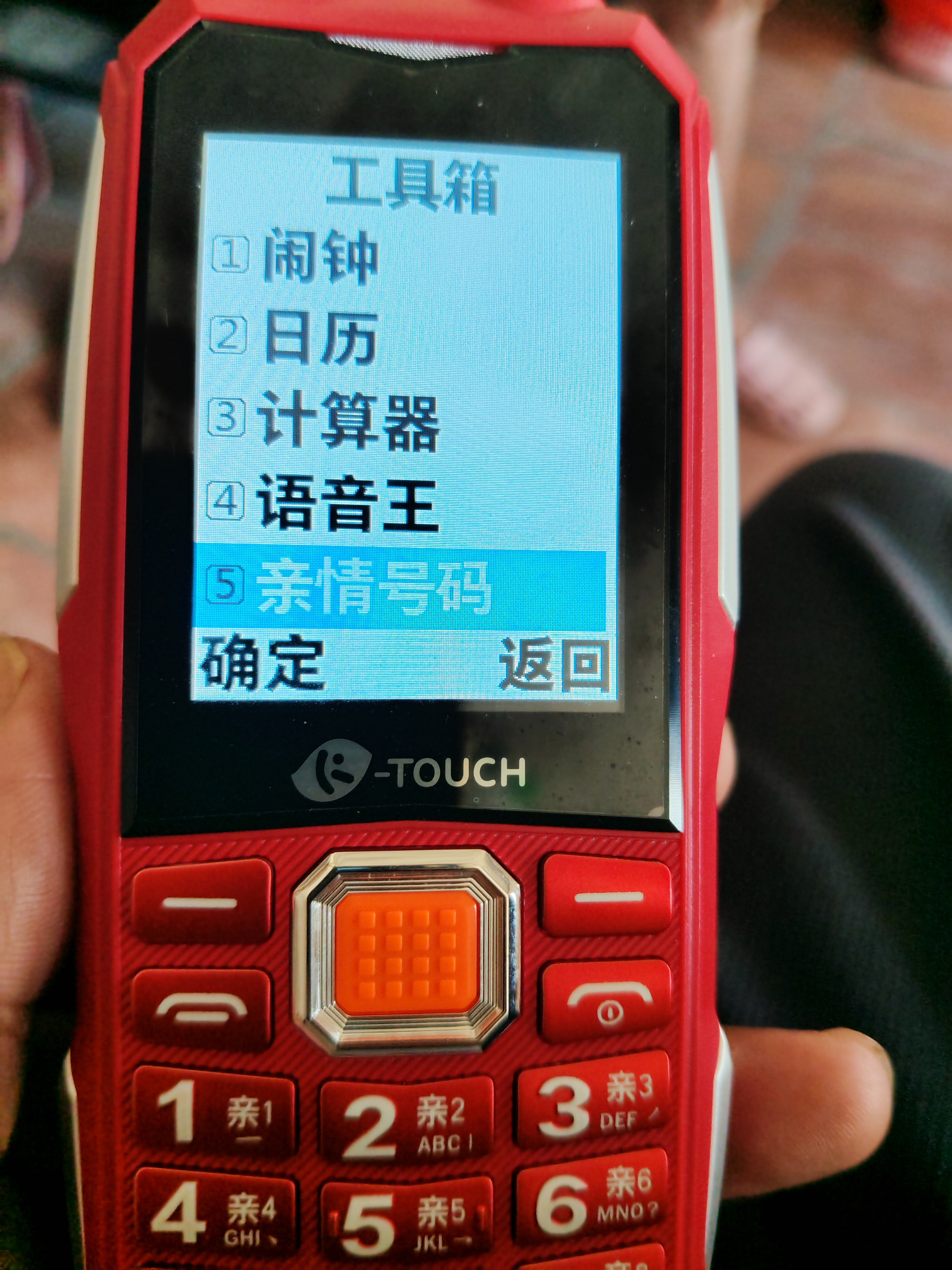 天语Q31 全网通4G三防老年人手机大电池超长待机大屏大字大声音按键备用学生老人专用功能手机 红色 实拍图