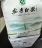 福茗源茶叶绿茶 正宗安吉白茶 精选明前2026新茶叶礼盒送长辈领导250g 实拍图
