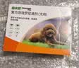 福来恩（FRONTLINE）狗狗进口驱虫药 大型犬去跳蚤蜱虫滴剂 2.68ml*3支装 实拍图