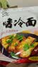 吉朱大福烤冷面615g*2袋装20片家庭装早餐速食东北特产烤冷面片 实拍图
