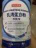 京东京造100%乳清蛋白粉600g 免疫蛋白质粉术后恢复成人中老年人女士男士 实拍图