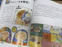 儿童好奇心大百科 畅销15年科普童书 动物 人体 自然生活4大版块 海量有趣的漫画 生动的文字 满足儿童好奇心六一儿童节礼物女孩男孩  实拍图