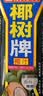 椰树牌 正宗椰子汁  330ml*24盒整箱装  植物蛋白饮料 实拍图