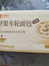 良品铺子全麦黑麦坚果车轮面包早餐大列巴面包吐司欧包出游500g（原味） 实拍图