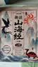 【时光学】趣读山海经全3册神话故事山经海经大荒经全彩插画生僻字注音快乐读书吧推荐阅读图解异兽录漫画集写给孩子的青少年课外书四年级必读课外书扫码看视频 实拍图