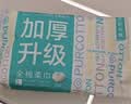 全棉时代洗脸巾70片*1包100%棉干湿两用便携棉柔巾面巾20*20CM 实拍图