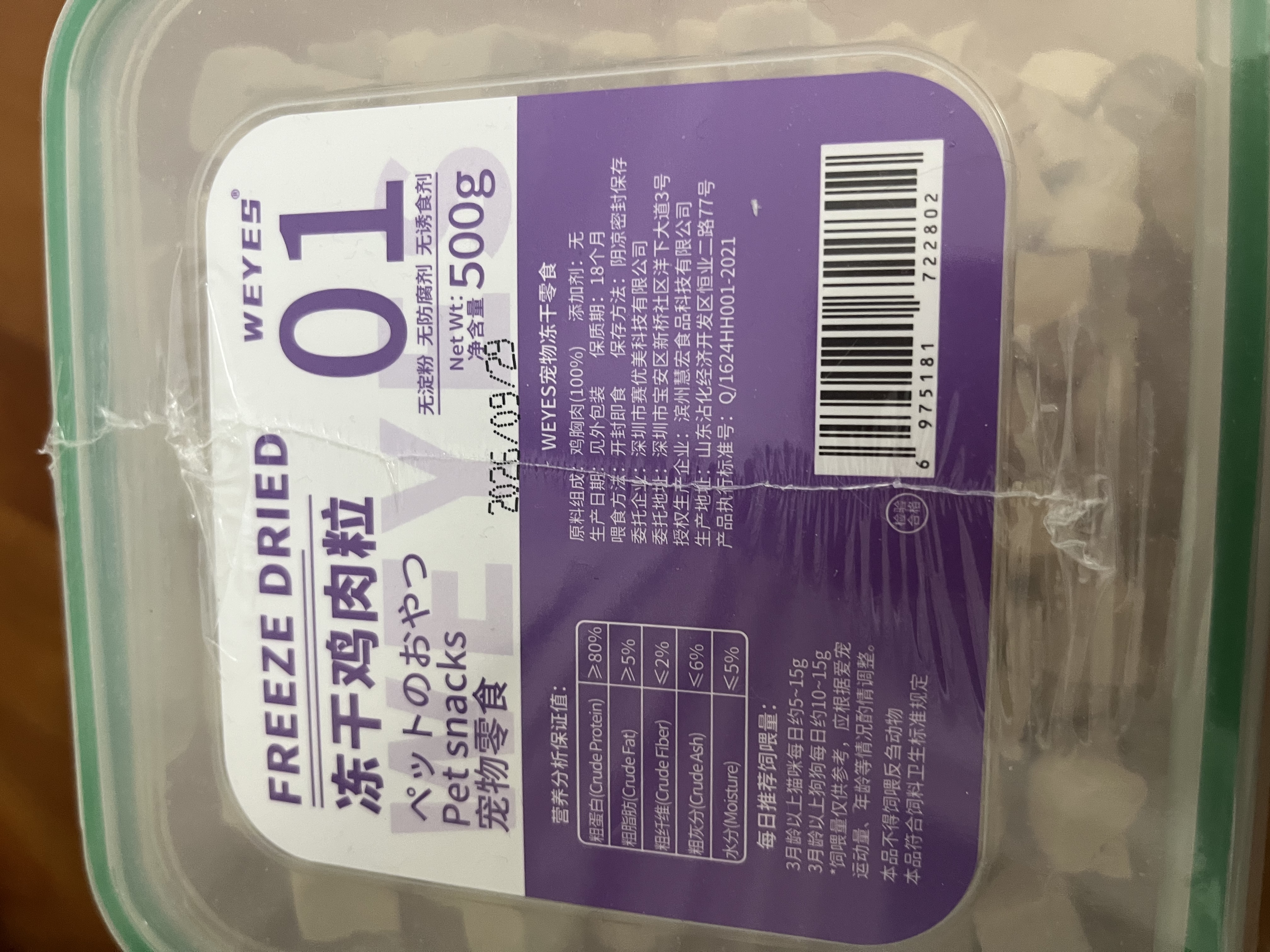 WEYES冻干鸡肉粒500g桶装成幼猫狗宠物零食冻干鸡胸肉干营养高蛋白 实拍图
