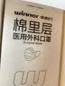 稳健医用外科口罩儿童口罩秋冬灭菌级独立装30只棉里层亲肤透气6-14岁 实拍图