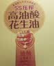 鲁花【保真花生油】5S 物理压榨高油酸花生油750ml*2 礼盒装 实拍图
