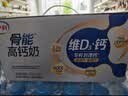 伊利高钙牛奶专利包埋钙维生素D3骨能高钙奶250ml*12盒 实拍图