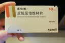 【原研药】诺仕帕 盐酸屈他维林片 40mg*20片/盒 实拍图