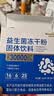 Newliann益生菌30000亿 成人肠胃肠道益生元通用调理活菌30条/盒 实拍图