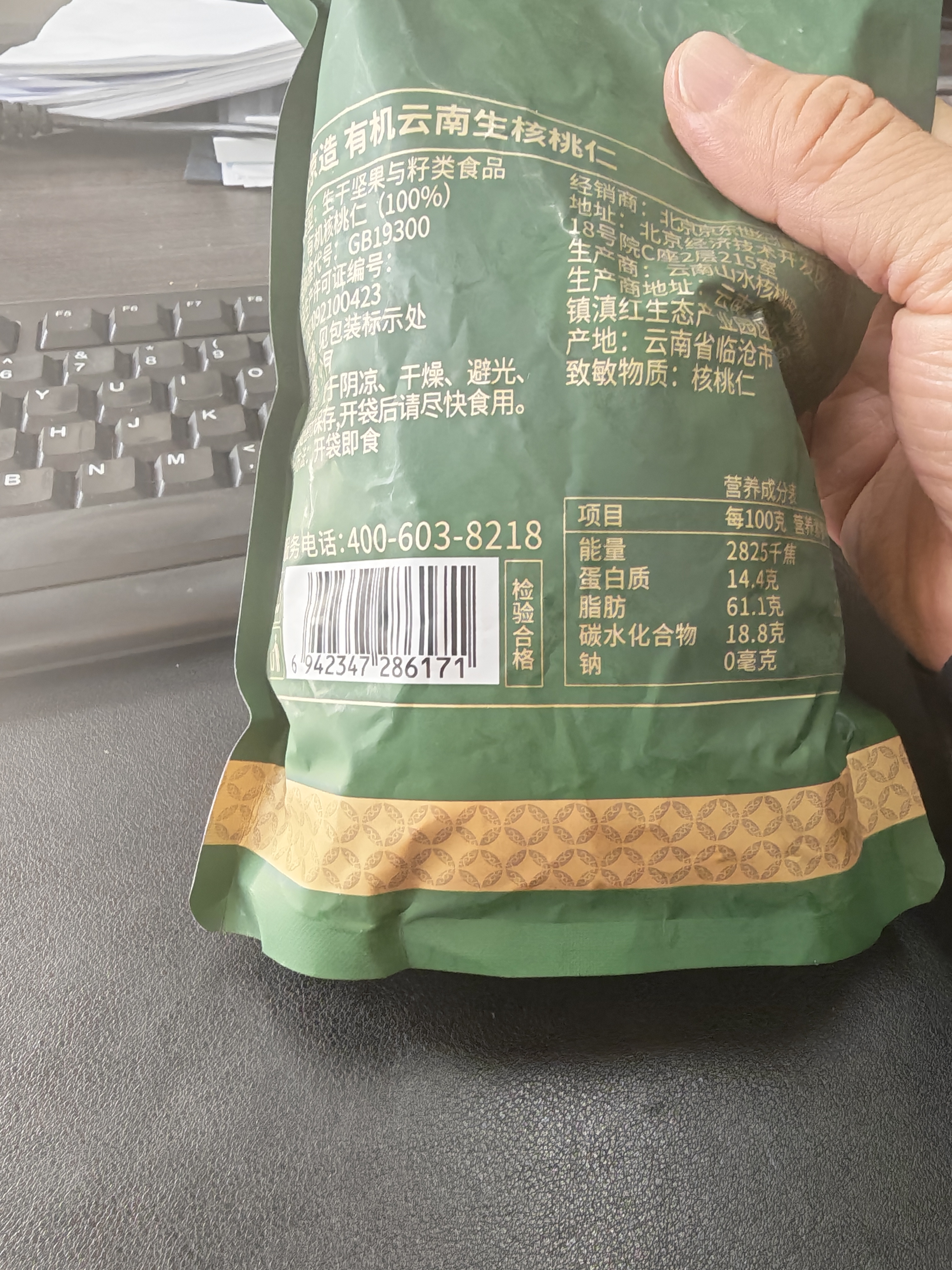 京东京造有机云南核桃仁1kg免剥老树野山核桃仁坚果零食大礼包2斤新货自营 实拍图