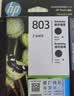 惠普（HP）803原装黑色双支装墨盒 适用hp deskjet 1111/1112/2131/2132/2621/2622打印机 实拍图