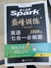 2027新星火英语巅峰训练七合一必刷题全国通用高一英语高中专项练习高考真题高考英语阅读理解语法填空完形填空七选五听力读后续写作文必刷题真题 实拍图