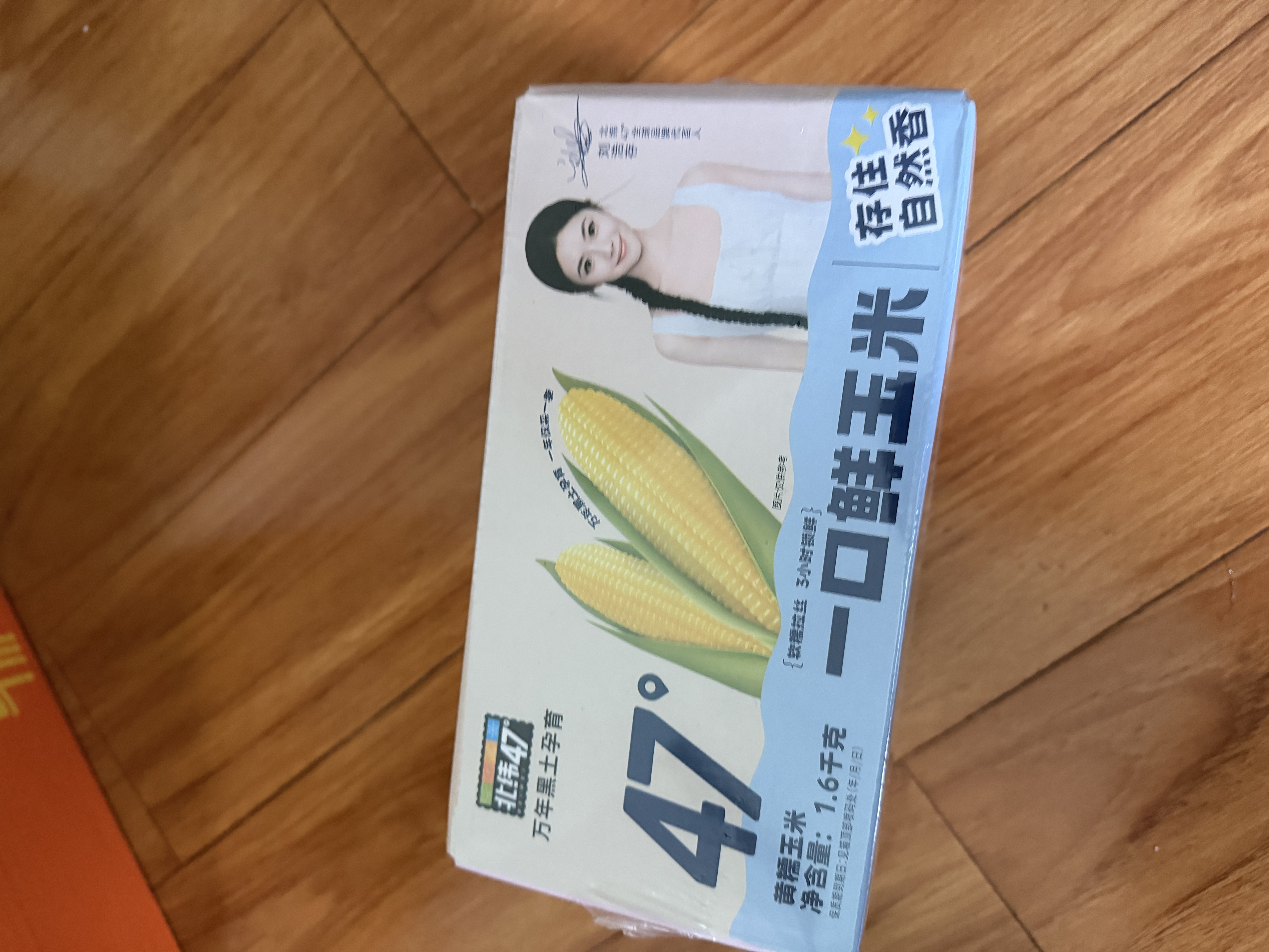 北纬47度小鲜棒白甜糯玉米 一棒刚刚好 真空包装 1.6kg 早餐玉米 实拍图