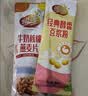 维维豆奶粉豆浆粉燕麦片9口味20袋共598g营养早餐速溶代餐 独立小包 实拍图