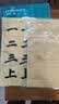 六品堂米字格毛边纸书法专用颜体楷书初学者基础入门笔画临摹描红颜真卿毛笔字帖半生半熟书法练习练字帖 实拍图