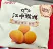 江中猴姑无糖猴头菇饼干中老年人营养养胃高钙休闲零食礼盒960g 实拍图
