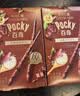 格力高（Glico）百奇坚果系列可可仁脆巧克力味饼干32g*2盒装随机发货饼干零食 实拍图