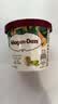 哈根达斯（Haagen-Dazs）开心果奶霜口味冰淇淋100ml/杯 雪糕 实拍图