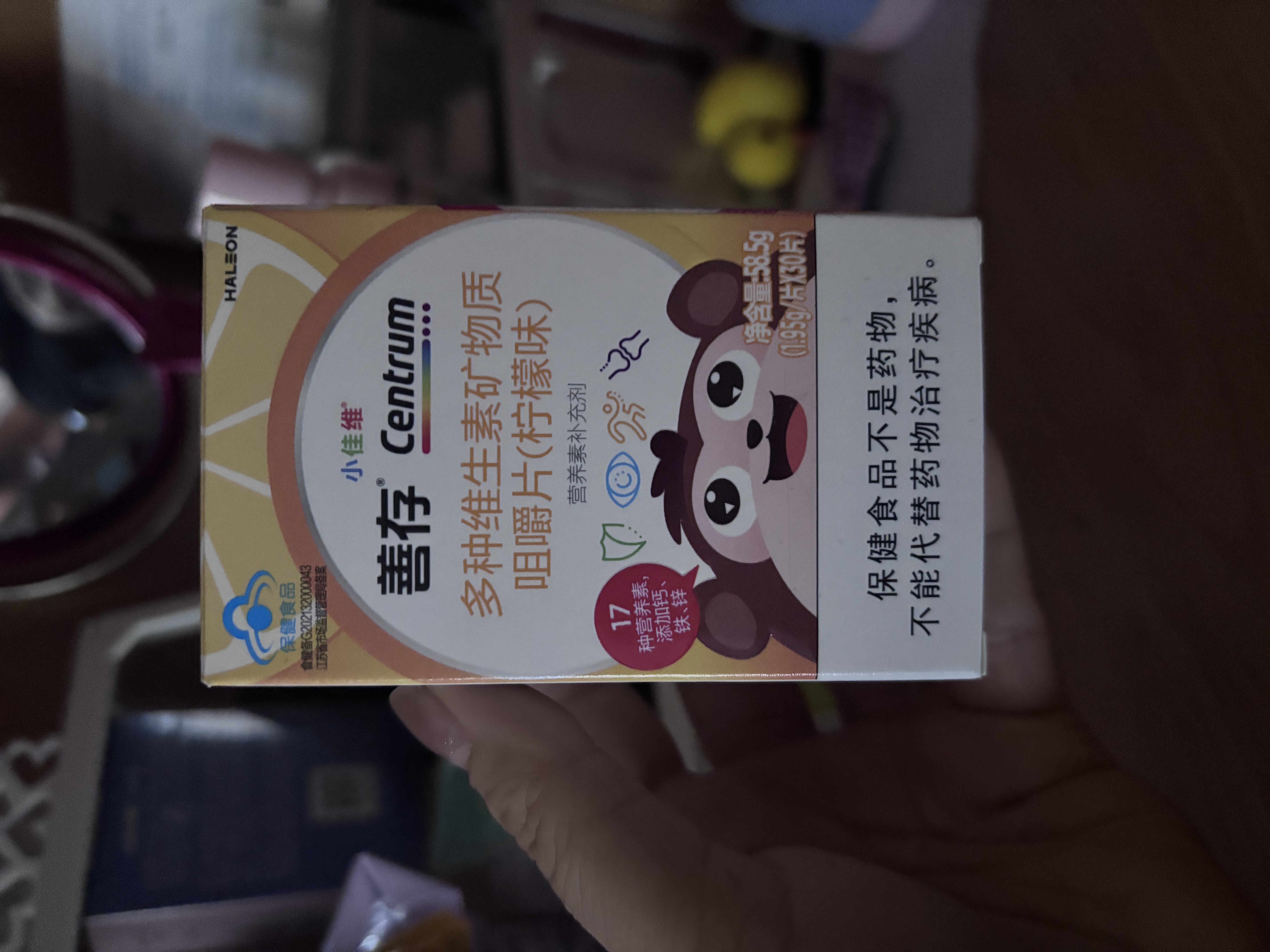 善存儿童多种复合维生素补vd3+钙铁锌4-10岁b族维ec矿物质多维元素片 实拍图