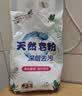 洗衣粉大袋天然皂粉持久留香强力去污无磷正品家用实惠装大包批发 2斤天然皂粉洗衣粉【超强去污】 实拍图