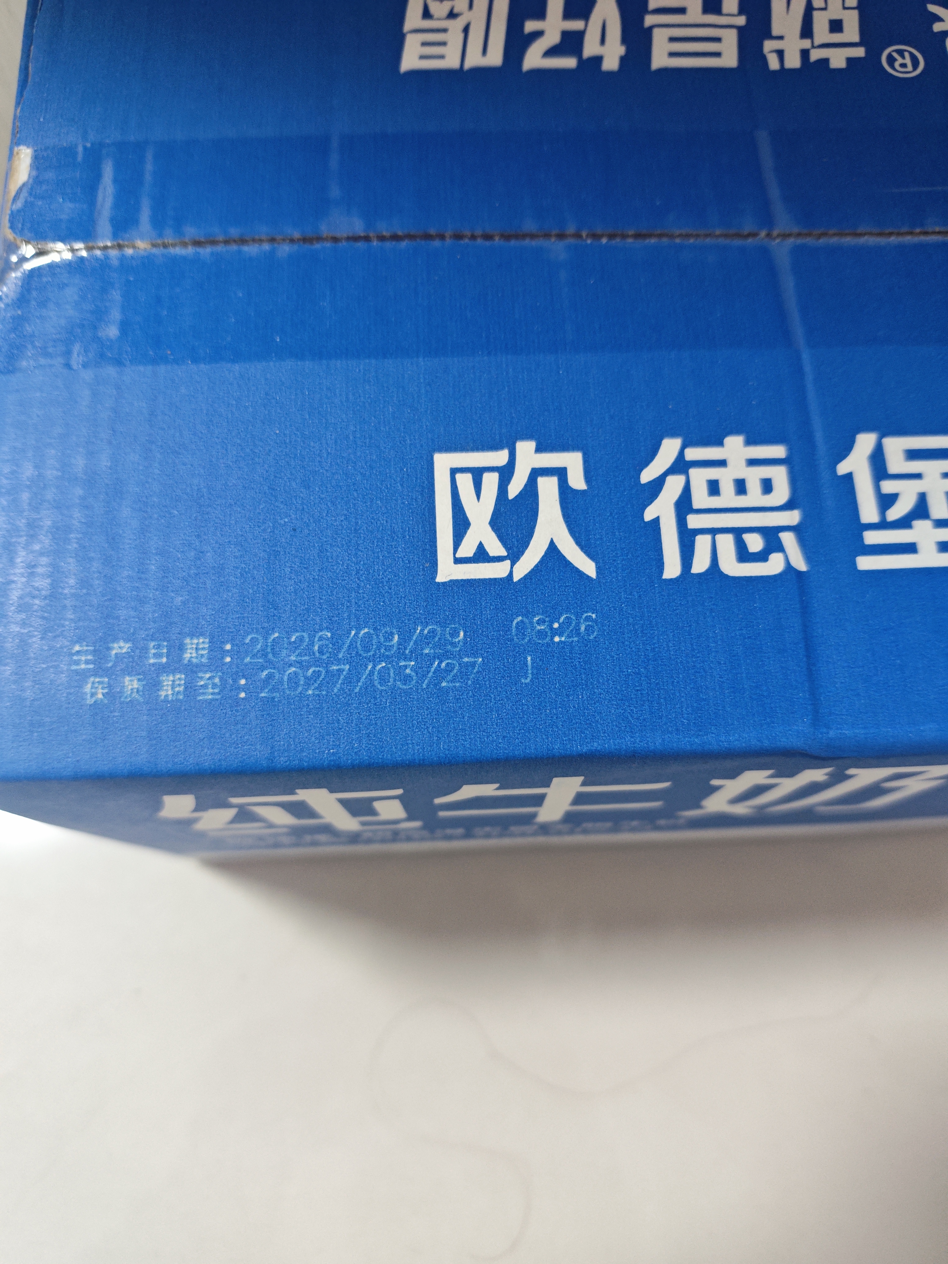 欧德堡（Oldenburger）3.4g蛋白高钙全脂纯牛奶200ml*24盒 京东自 实拍图