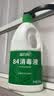 蓝月亮84消毒液1.2kg/瓶 杀菌率99.99% 消毒水 白色衣物家居消毒 实拍图