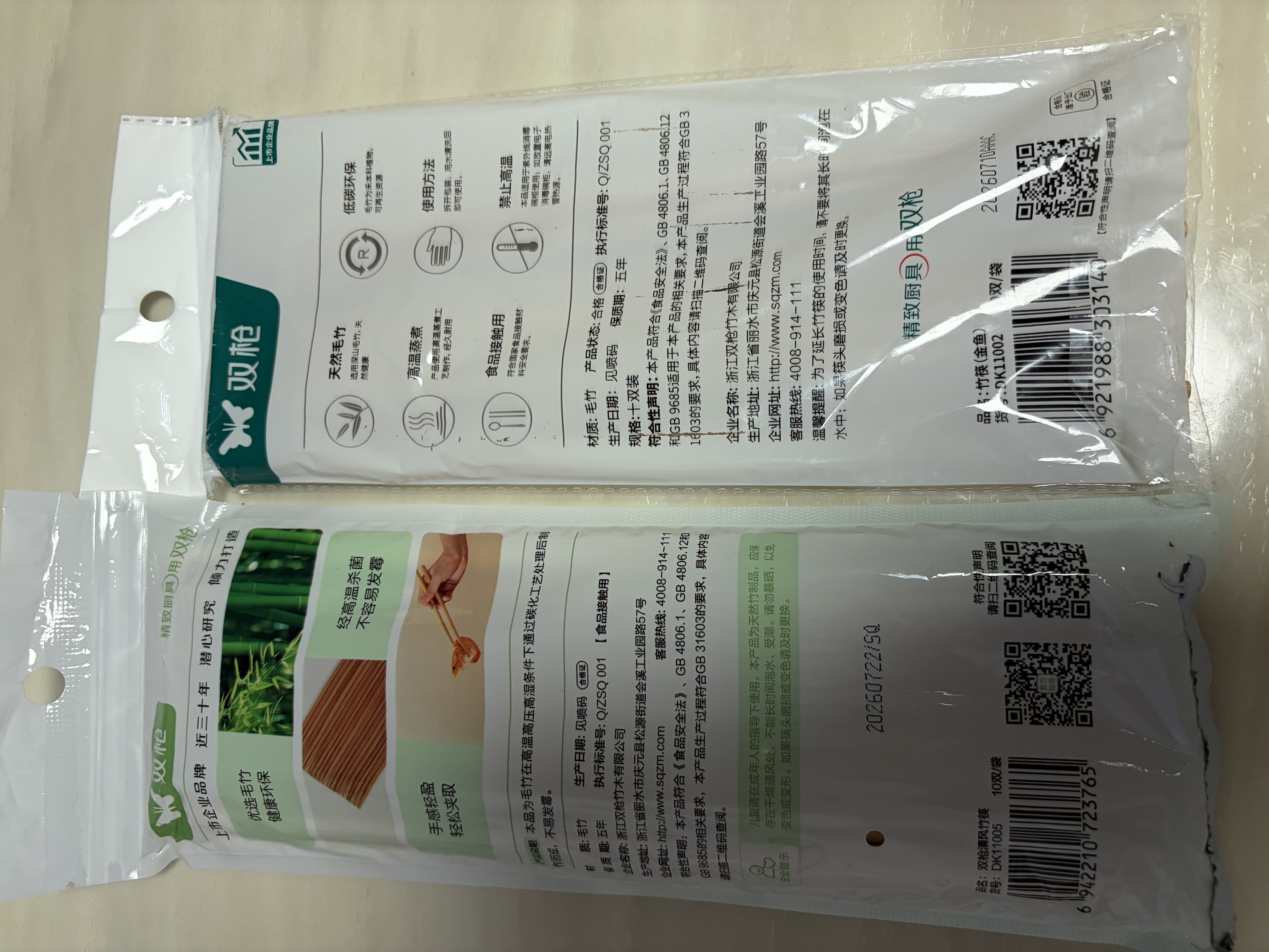 双枪天然竹筷子 无漆无蜡家用竹筷餐具套装10双装招财进宝升级款 实拍图