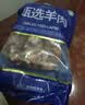 月盛斋内蒙草原羔羊半熟去骨羊头肉2斤 爆炒炖煮卤制食材生鲜羊肉 实拍图