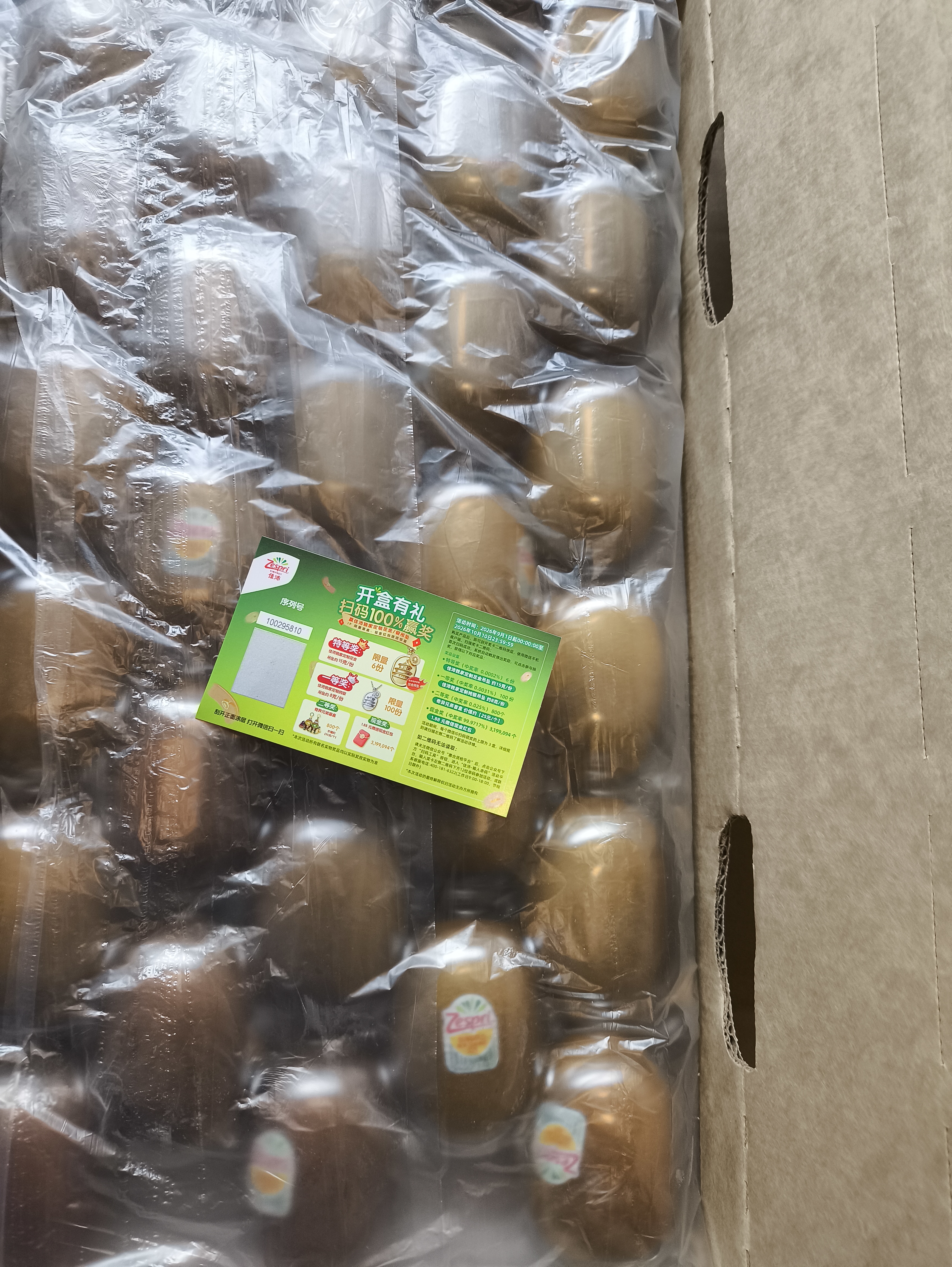 佳沛（zespri）金奇异果25-27粒原箱特大果124-146g猕猴桃水果礼盒 实拍图