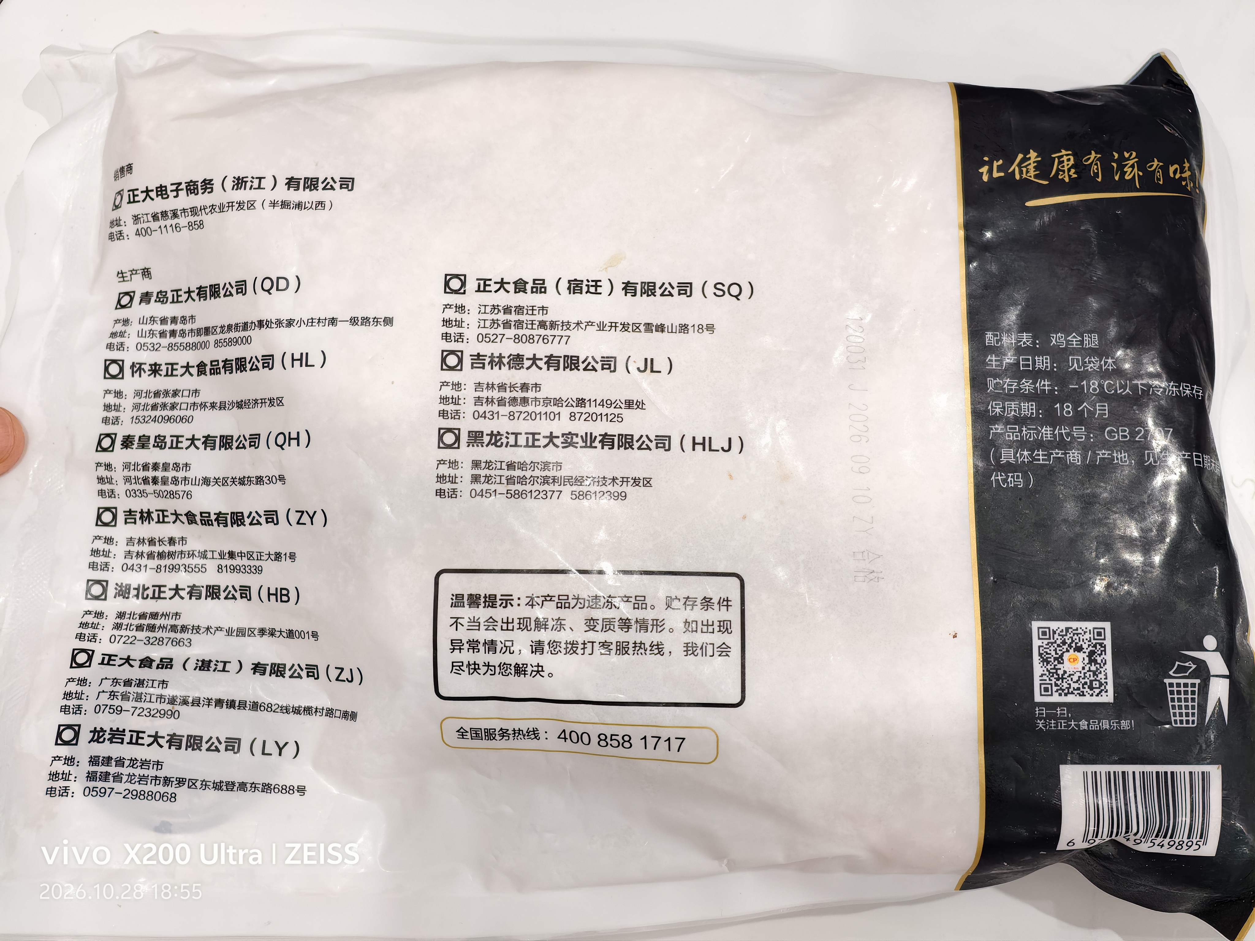 正大鸡全腿4斤【美食大赛同款】鸡腿烧烤鸡肉鸡腿肉生鲜烤鸡大腿 实拍图